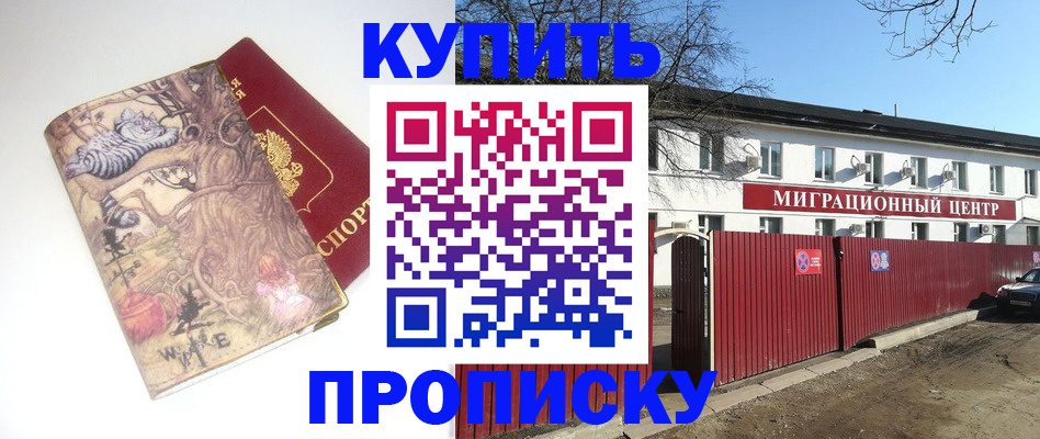 прописка от собственника в Светлом