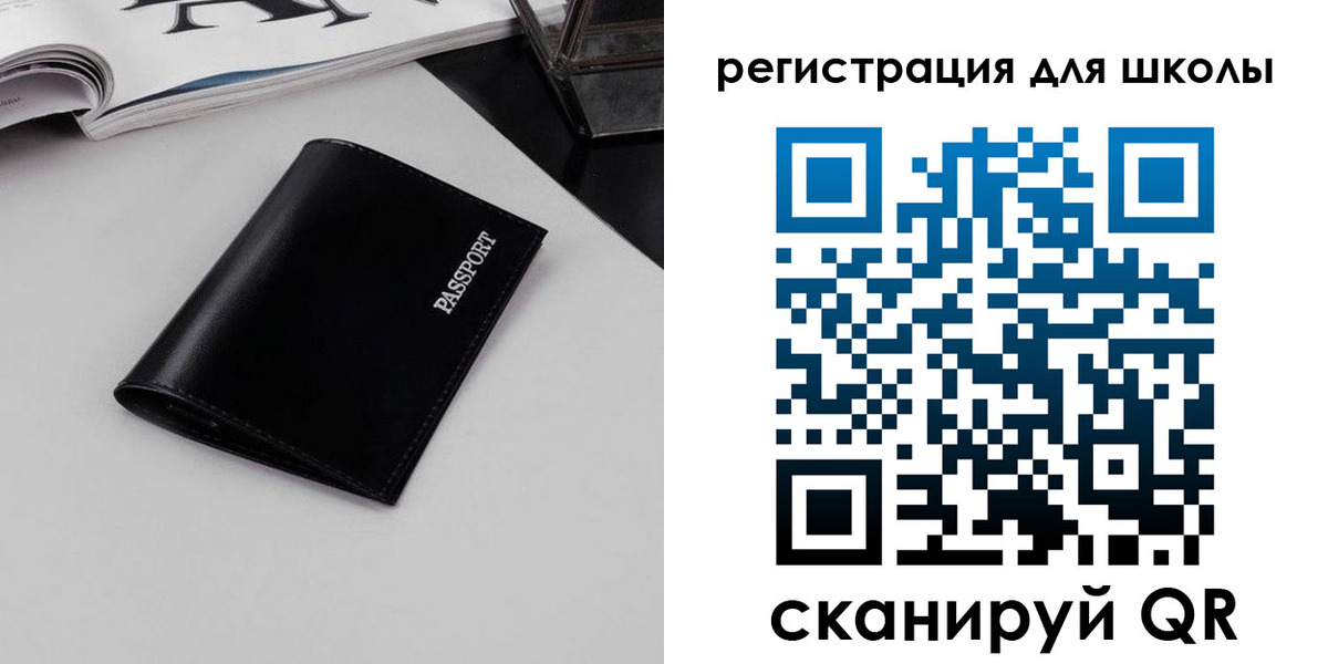 прописка паспорт в Светлом