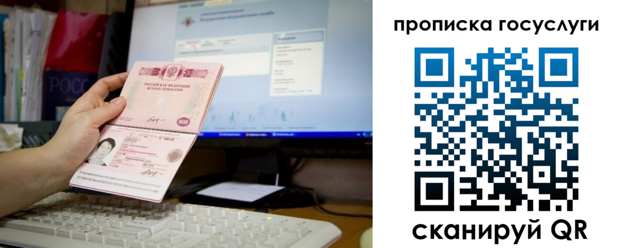 временная регистрация госуслуги в Светлом