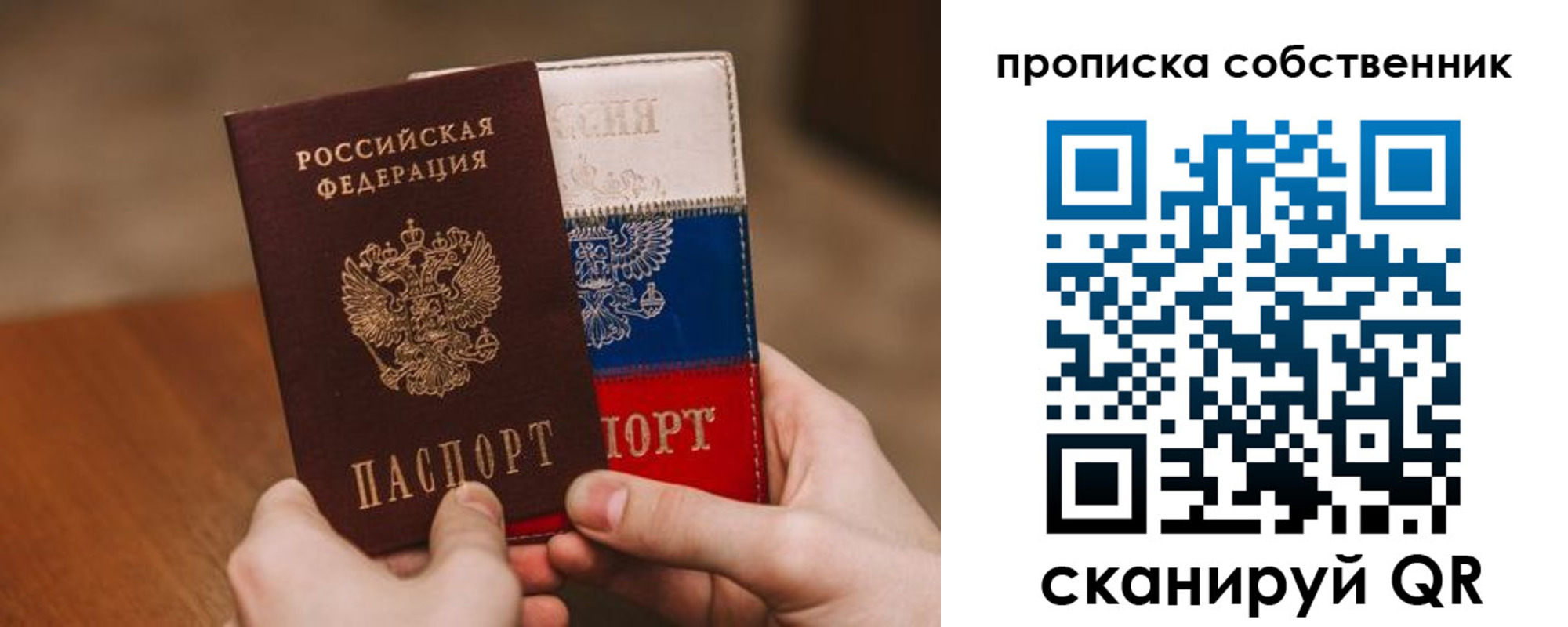 временная регистрация законно в Светлом
