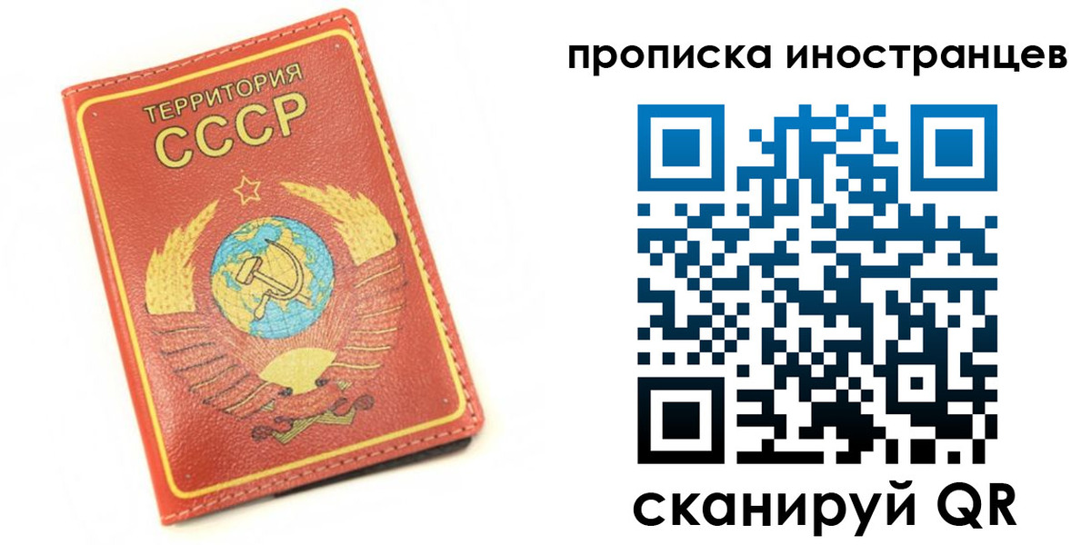 прописка иностранных граждан в Светлом