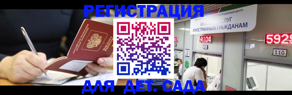 прописка гарантия в Светлом