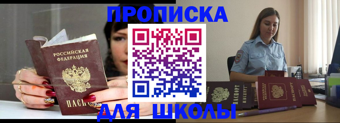 временная регистрация гарантия в Светлом