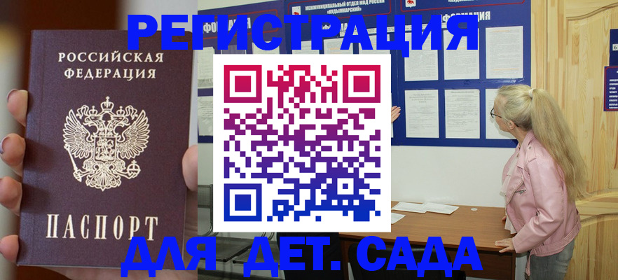 временная регистрация в квартире в Светлом