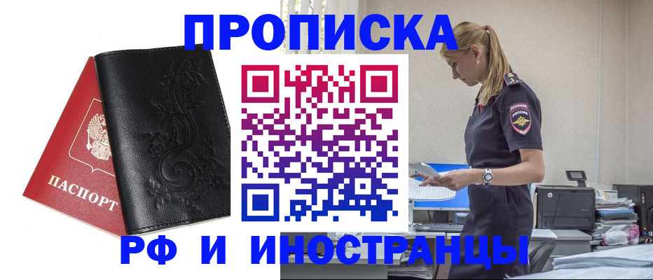 где прописаться в Светлом