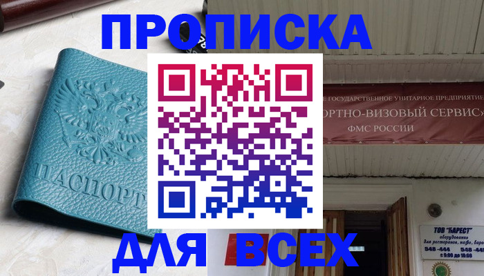 прописка иностранных граждан в Светлом